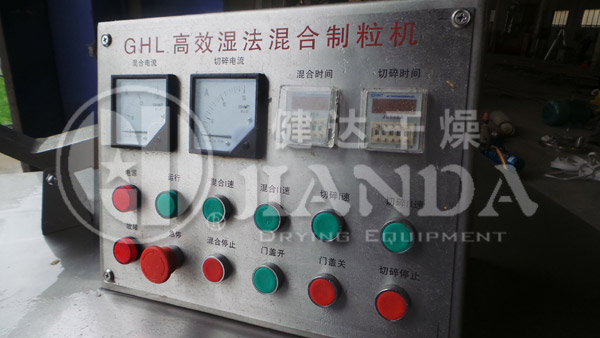 GSL係列高效濕法混合機