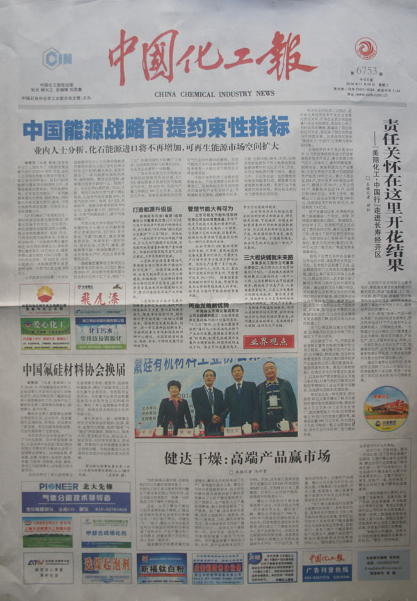 健（jiàn）達幹燥