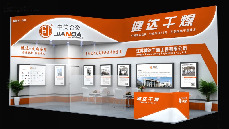 神马影院（dá）幹燥受邀參加2021環博會