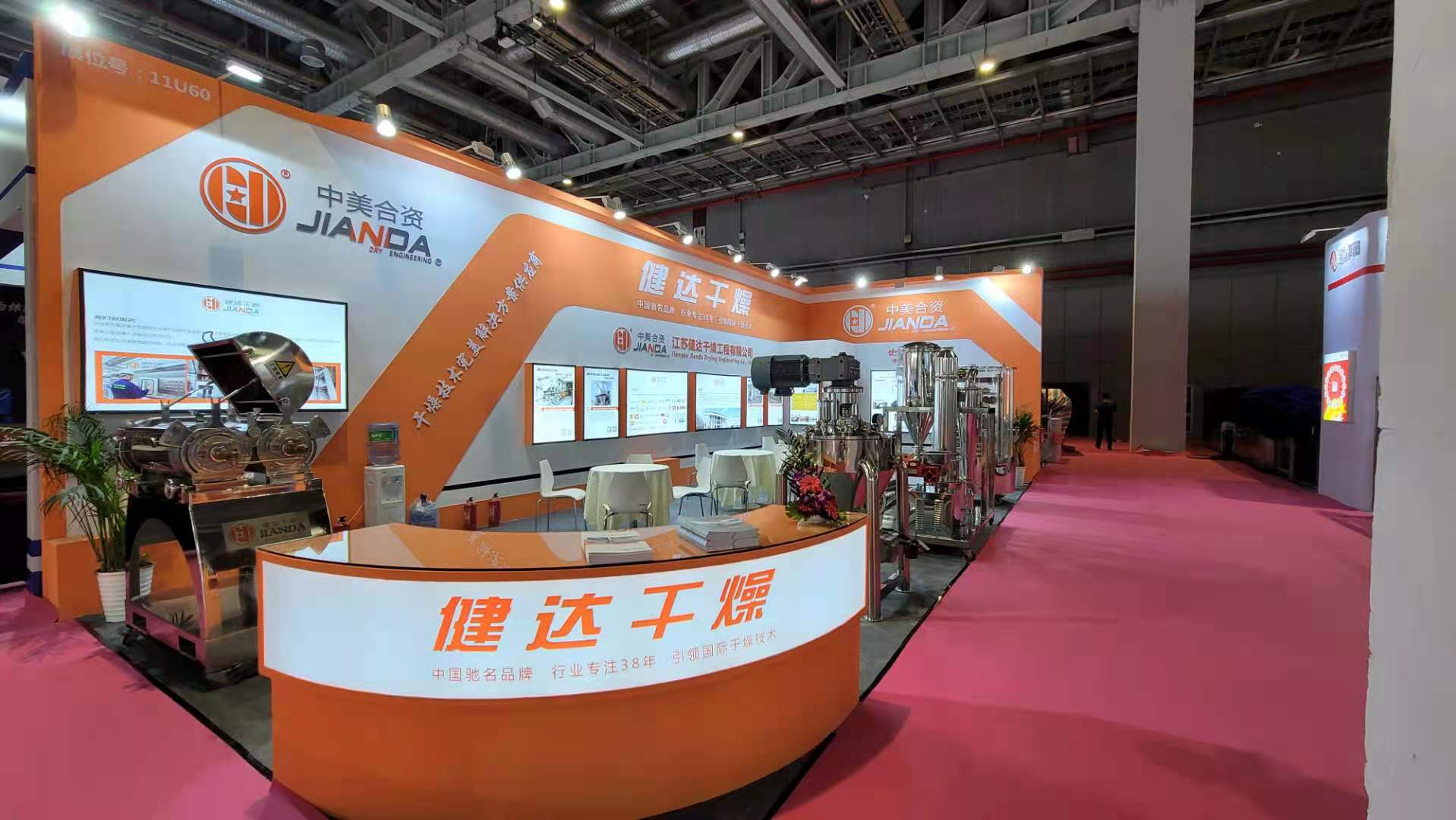 2021國際食品添加劑和配料展（zhǎn），健（jiàn）達強勢來襲