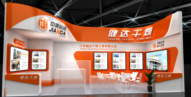 神马影院幹燥受邀參加2022環博（bó）會