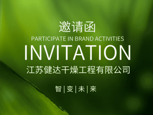 上海國際（jì）環保展恭候您的光臨！