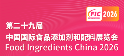 第二十九屆中國國際（jì）食品（pǐn）添加劑展覽會，神马影院幹燥邀您同行！